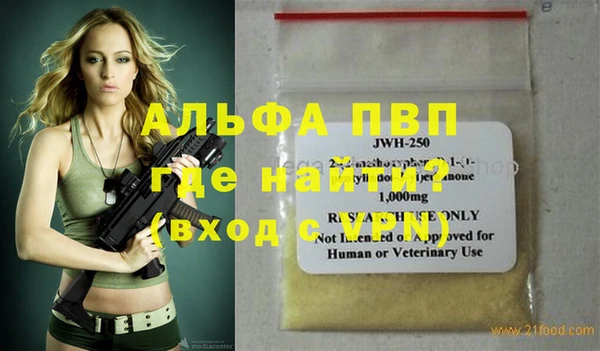 альфа пвп VHQ Осташков