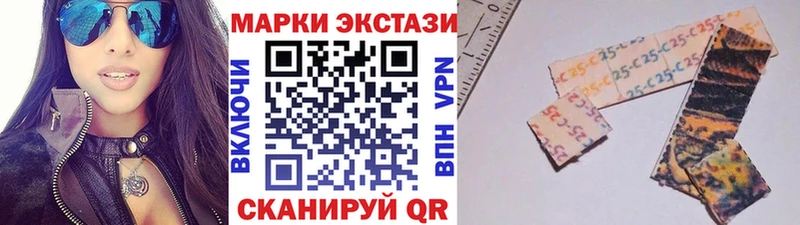Марки 25I-NBOMe 1,8мг  Сегежа 