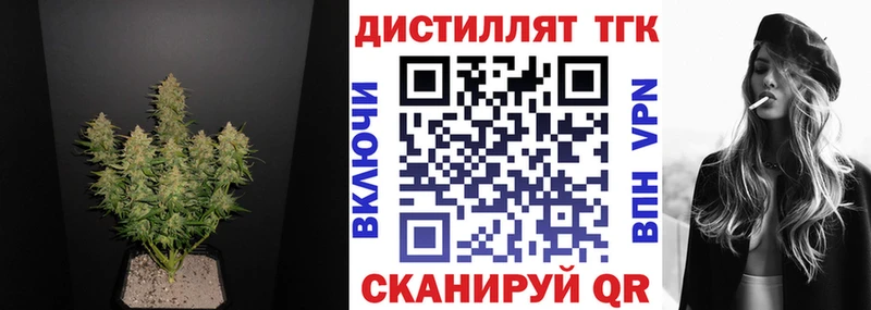 Дистиллят ТГК вейп  Сегежа 